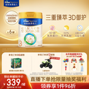美素佳儿（Friso）皇家幼儿配方奶粉 3段（1-3岁幼儿适用）800g*6 乳铁蛋白(新国标)