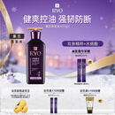 吕（Ryo）紫吕洗发水400ml 控油蓬松强韧防断发洗发膏【热门商品】