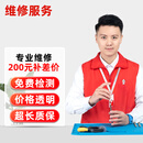 京东补尾款200元专用链接手机维修【免费取送服务】