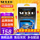 SHUBB夏伯变调夹C1/S1/F1民谣吉他电吉他夹弦器配件金属变调音移调夹子 C1-50银色亮光（50周年纪念款）