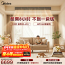 美的中央空调大3匹酷省电 风管机一拖一 超一级能效纯铜管空调 省电热销TOP1 KFR-75T2W/B3-KS(1)