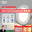 欧普照明（OPPLE）三档调色led全铝筒灯超薄筒灯客厅吊顶天花灯过道嵌入式洞灯 【高显防眩-铝材】5W/暖白光/白【3只】