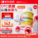 【原研药】维固力 硫酸氨基葡萄糖胶囊 0.25g*120粒/盒 OTC药品治疗级氨糖