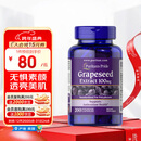普丽普莱葡萄籽胶囊100mg200粒原花青素氧化还原内调女性美国进口