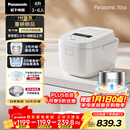 松下（Panasonic）【国家补贴20%】Xtra零零煲2.0电饭煲0涂层家用电饭锅4-5人IH无涂层不锈钢4升一级能效SR-HFS155-W