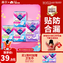 薇尔V感超薄贴合透气防漏日夜组合装34片卫生巾京东自营姨妈巾