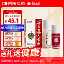 云南白药气雾剂50g+30g喷雾剂跌打损伤消肿止痛活血化瘀扭伤拉伤用于淤血肿痛肌肉酸痛风湿疼痛