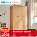 林氏家居原林氏木业北欧衣柜儿童KN2D【原木色】KN3D-A三门衣柜