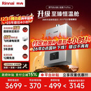林内（Rinnai）【小蛮腰Pro plus】16升极光灰燃气热水器【家电国家补贴15%】 超能恒温芯 16GD33（JSQ31-GD33）