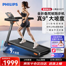 飞利浦智能跑步机全折叠家庭用静音室内健身房器材爬坡走步小黑侠3107T
