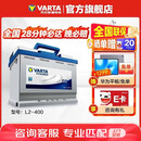 瓦尔塔（VARTA）汽车电瓶蓄电池 蓝标L2-400 大众帕萨特途观朗逸别克以旧换新
