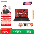 联想拯救者R7000P 2025 游戏笔记本电脑(锐龙9 8940HX 16G 1T RTX5060 2.5K 240Hz 黑) 国家补贴