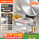 苏泊尔（SUPOR）电饼铛 0涂层不锈钢 电饼档家用 煎饼锅烤肉锅 烙饼锅早餐机煎烤机小钢人 40mm加深 JJ30A830
