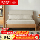 源氏木语实木沙发床现代简约多功能可折叠床北欧风小户型客厅两用双人沙发 1.25m山毛榉原木色(米白)