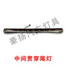 轻爵适用于22-25款林肯Z尾灯总成左右边中间贯穿尾灯原厂拆车件后尾灯 (22-25款)林肯Z中间贯穿尾灯 1只 x 汽车尾灯