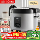 美的商用电饭煲【国家补贴15%】电饭锅商用8-10-30人大容量饭店食堂用保温微压饭煲企业采购MB-GRC1501