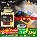 方太【国补即将结束】【定时防干烧适老灶】03-TEK20 燃气灶天然气 5.2kW 70%热效率猛火灶 烟灶联动
