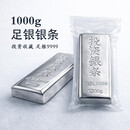 正品纯银9999投资银条足银1000g实心白银砖板料原料理财收藏保值 银条1000g（带证书假一赔十）