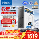 海尔（Haier）鲜活水pro净水器1200G6年RO膜净饮机家用厨房专用台下用反渗透过滤直饮净水机