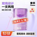 参半高韧双线牙线棒 高效清洁葡萄因子齿间留香牙线 60支*1盒