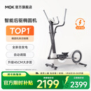MOKFITNESSMOK(摩刻)-O2椭圆机家用小型健身器材椭圆仪太空漫步机运动静音 O2Pro