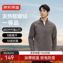 京东京造绒感发热运动长袖t恤男冬季加绒保暖半拉链卫衣新年衣服 城堡灰 L