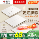 公牛（BULL）G57米绒白开关插座面板全屋套装大师系列蝶翼超薄空调五孔USB插座 斜五孔十只装（优先发货）