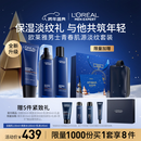 欧莱雅男士青春肌源洗面奶水乳三件套装抗皱紧致护肤品圣诞礼盒送男朋友