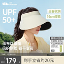 蕉下（beneunder）蛋卷灯罩帽大檐空顶帽防晒帽女遮阳帽登山帽太阳帽男UL712白