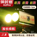 三友（semyoo）三友新品激光炮照度25万+】保时炮超高亮度黑坑强光聚鱼正钓抢鱼 【内置电池照度25万+Lux】保时炮X4pro+升级款