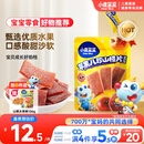 小鹿蓝蓝【0蔗糖】苹果八珍山楂片果肉片山楂条宝宝儿童零食独立包装54g