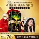 欧莱雅臻萃精油染染发剂 男女盖白发染发膏 3.0青木黑褐【热门商品】