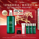 赫莲娜HR绿宝瓶新肌水400ml精华水保湿护肤品化妆品礼盒新年礼物送女友