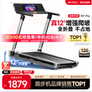 易跑YPOO马拉松跑步机家庭用静音爬坡走步机全折叠健身房器材M1 Pro