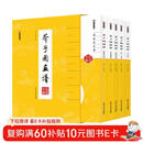 芥子园画谱（全5册）精装版 包邮 墨点美术全集无删减芥子园画传王概著巢勋临本国画临摹画册山水花鸟人物工笔画技法写意画入门工具教程书