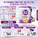 a2奶粉紫白金幼儿配方奶粉3段(1岁+)900g*6 【高营养好吸收】