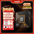 AMD锐龙7 9700X处理器(R7) 4nm 8核16线程 加速频率至高5.5GHz盒装CPU 畅玩三角洲/战地/黑神话悟空