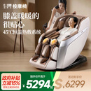 芝华仕家用按摩椅全身全自动揉搓滚刮太空舱政府补贴送父母 生日礼物 MZ680PRO【MZ630升级款】-京仓闪发