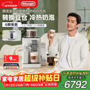 德龙（Delonghi）咖啡机 家用全自动咖啡机 进口意式小型现磨冷热奶泡智能互联全彩触屏可换豆仓R5 W白月光新年礼物