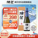 獭祭Dassai23二割三分720ml礼盒装 纯米大吟酿 日本清酒 原装进口