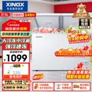 星星（XINGX）315L双温家用卧式冰柜 大容量保鲜节能卧式冰箱 冷藏冷冻双温双箱减霜冷柜 BCD-315JE 国家补贴