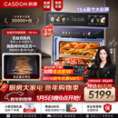 凯度（CASDON）【杨幂代言】双热风嵌入式微蒸烤 SR52BW1-GRPro 微蒸烤炸炖5合1 WIFI智控 微蒸烤一体机 蒸烤箱