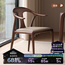 晨物北美黑胡桃木餐椅软包真皮休闲靠背椅全实木意式鸭嘴家用扶手书椅 黑胡桃木餐椅带软包无辅材
