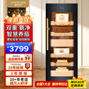 维诺卡夫 （Vinocave）雪茄柜恒温恒湿家用精准仿生气候除氨指纹锁智慧变频办公室雪茄保湿柜 V5 约1500支