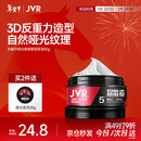 杰威尔哑光质感塑型发泥 蓬松自然定型发膏发蜡发胶清爽持久造型男士80g