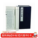 资治通鉴 8函80册 繁体竖排点校线装本 中华书局 完整版无删减