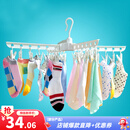 宝优妮晾晒衣架塑料衣撑夹干湿两用防风旋转袜子夹毛巾夹家用阳台晾衣架 象牙色