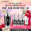 兰蔻超修小黑瓶精华50ml抗老弹润修护护肤品生日礼盒新年礼物送女生