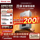 林内（Rinnai）【小蛮腰Pro plus】16升极光灰燃气热水器  超能恒温芯 恒温热水器16GD33（JSQ31-GD33）