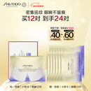 资生堂（SHISEIDO）悦薇智感紧塑焕白眼膜12对 提拉紧致抗皱淡纹 新年礼物礼盒
